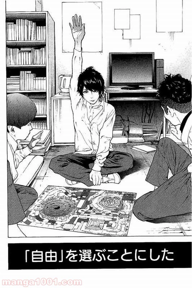 ページ 20 — 第67話
