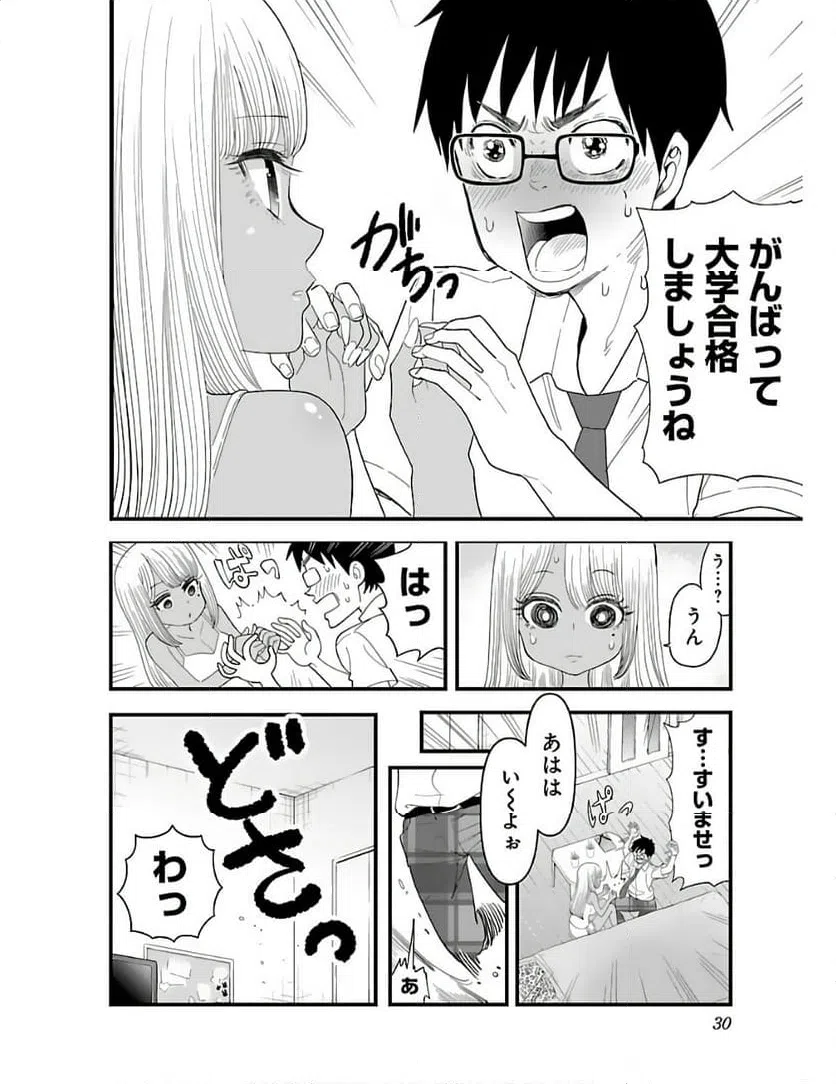 ページ 28 — 第1話