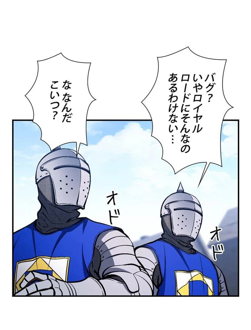 ページ 10 — 第102話