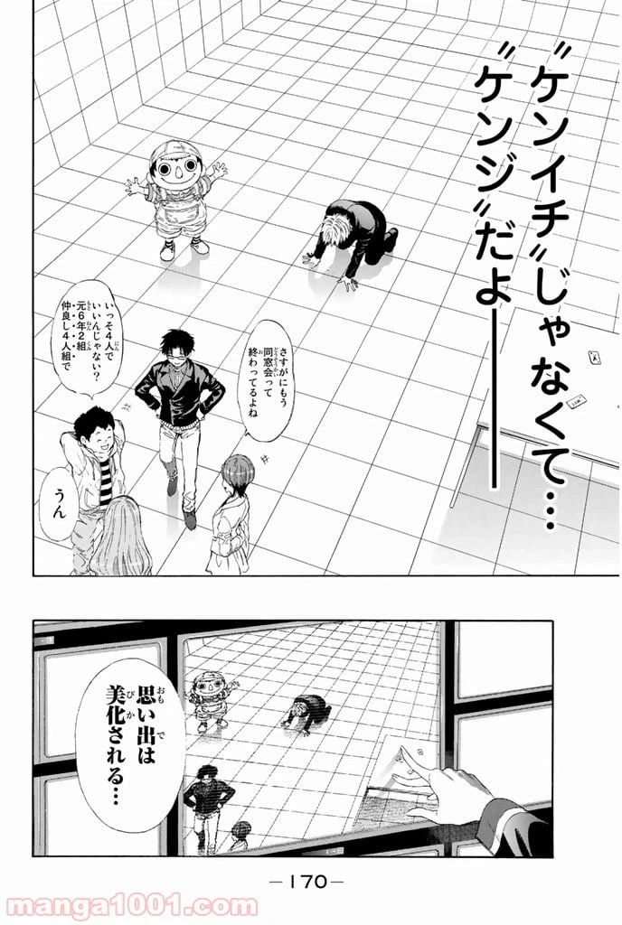 ページ 44 — 第7.5話