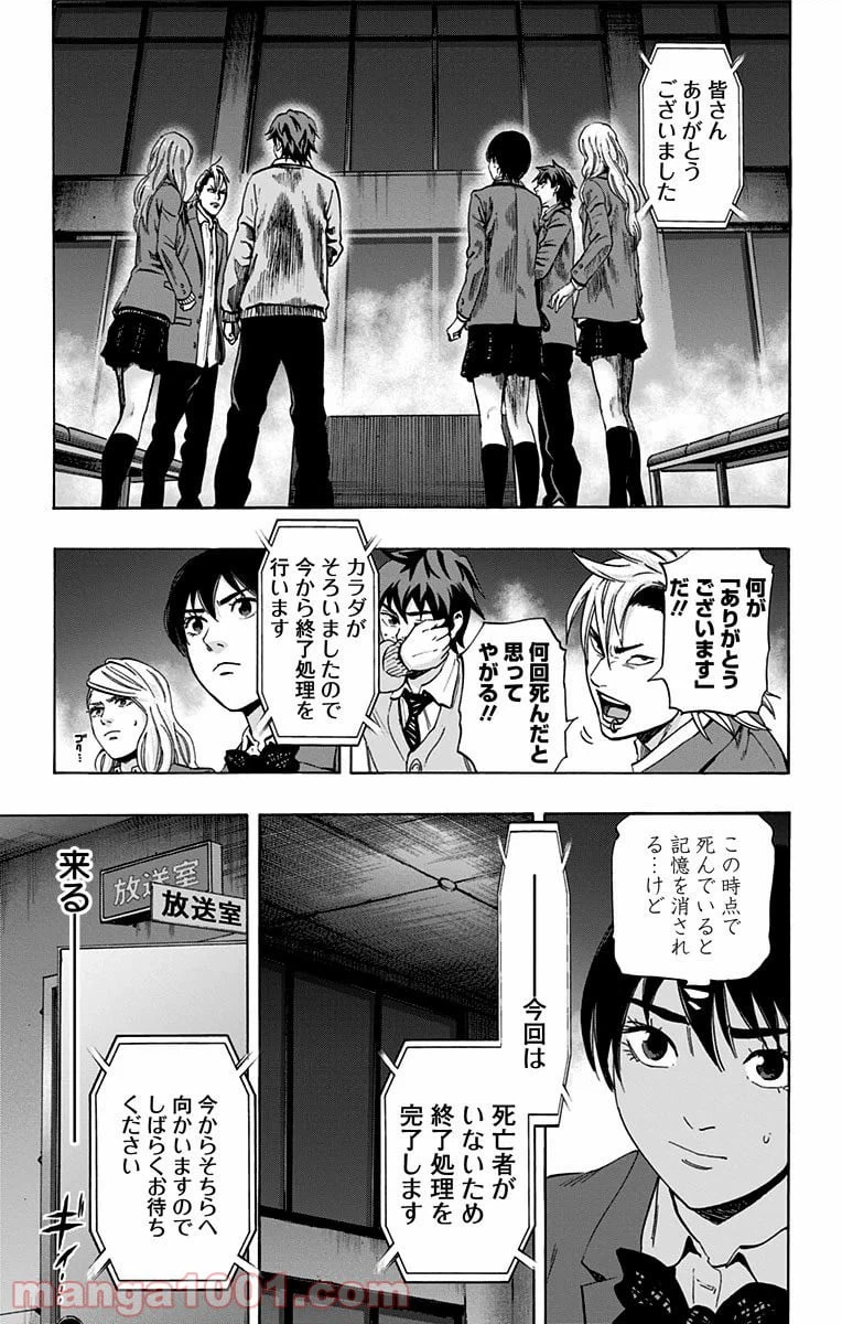 ページ 3 — 第95話