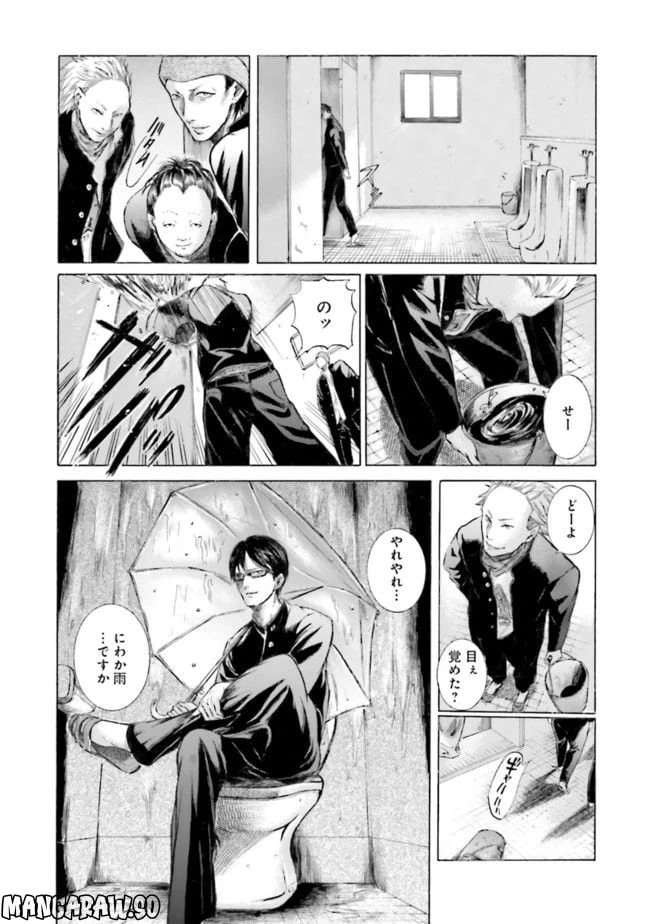 ページ 4 — 第1話