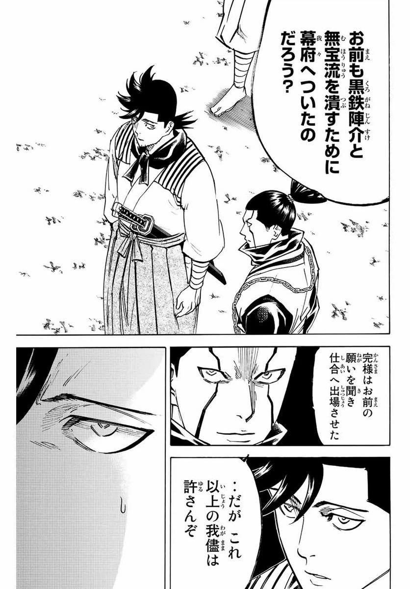 ページ 7 — 第201話