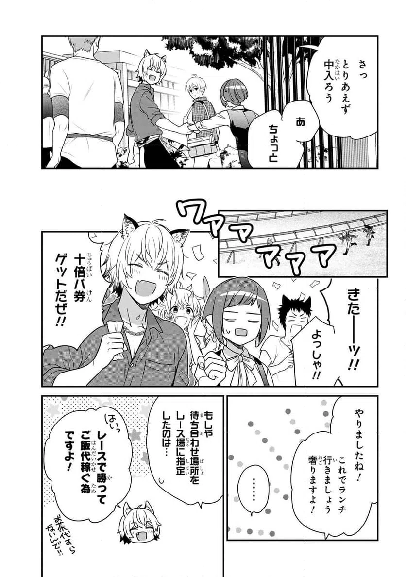 ページ 3 — 第6.2話