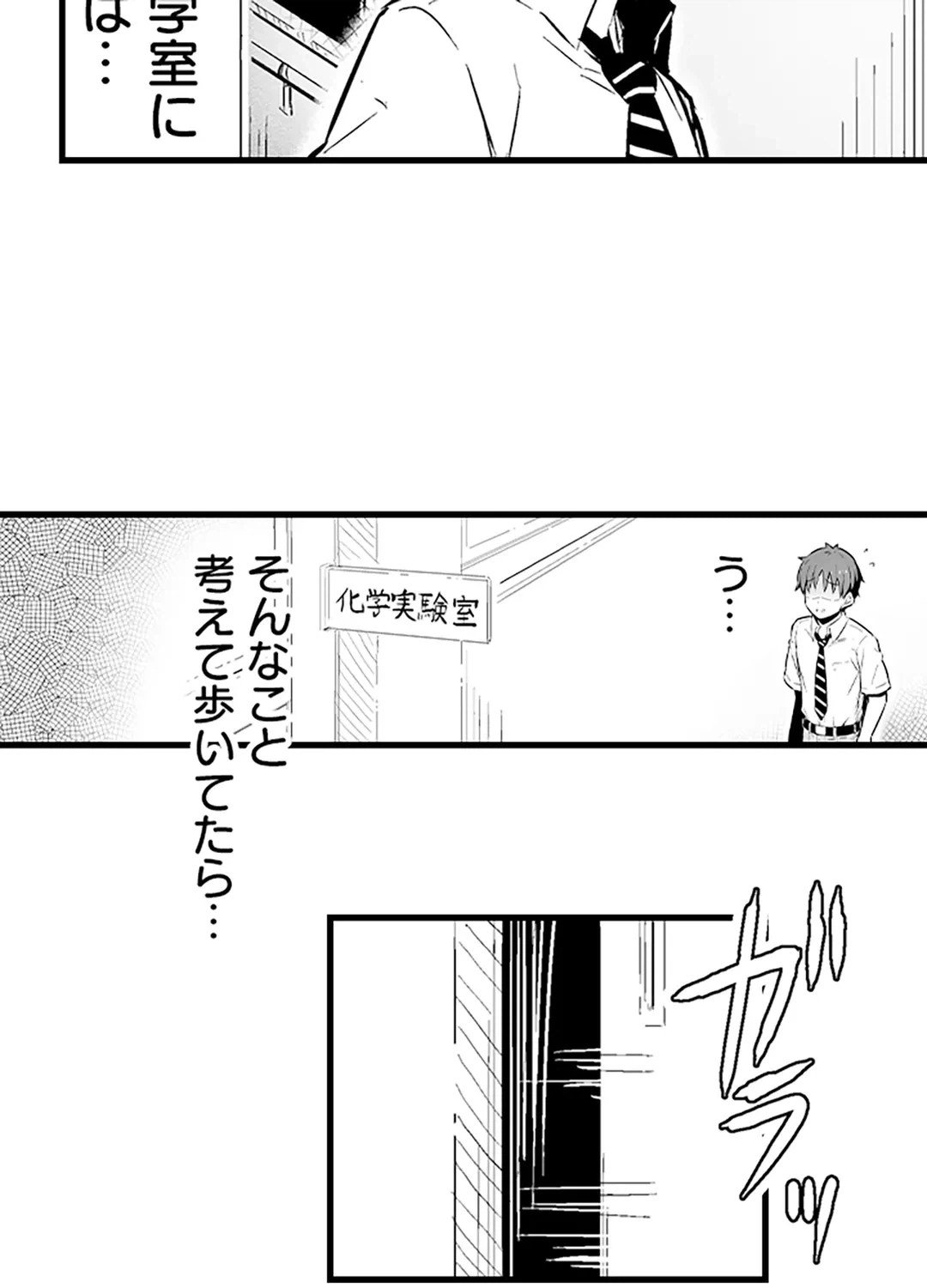 ページ 13 — 第2話