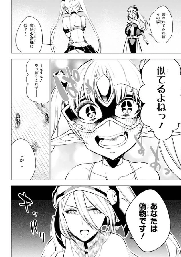 ページ 3 — 第14.2話
