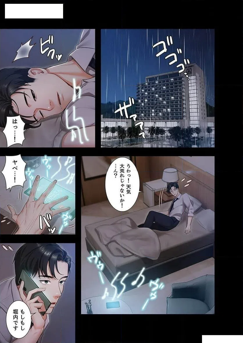 ページ 13 — 第1話