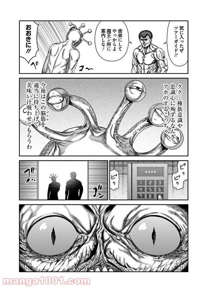 ページ 13 — 第1.2話
