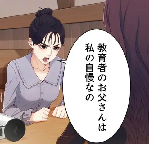 ページ 12 — 第3話