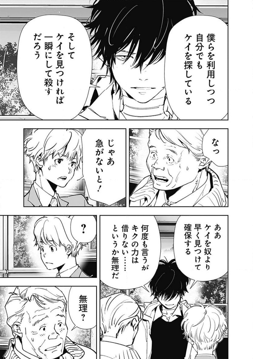 ページ 5 — 第131話