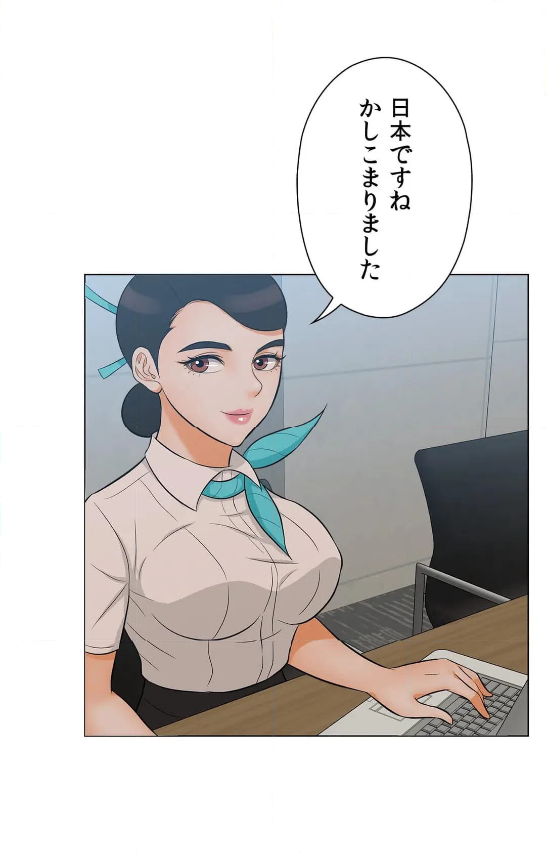 ページ 25 — 第18話