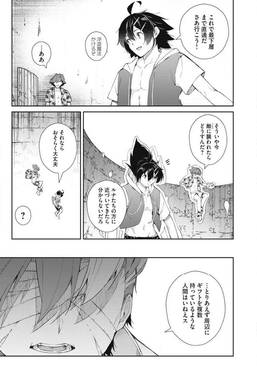 ページ 11 — 第50話