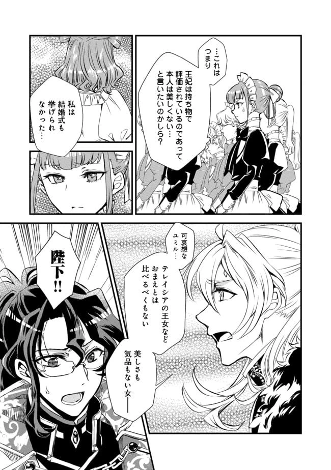 ページ 9 — 第2話