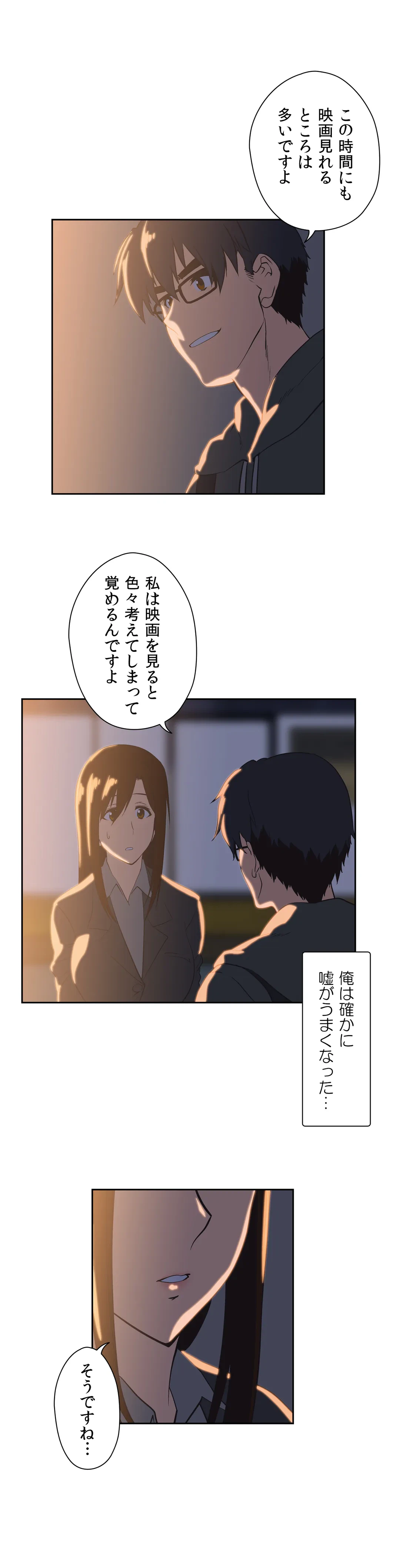 ページ 14 — 第37話