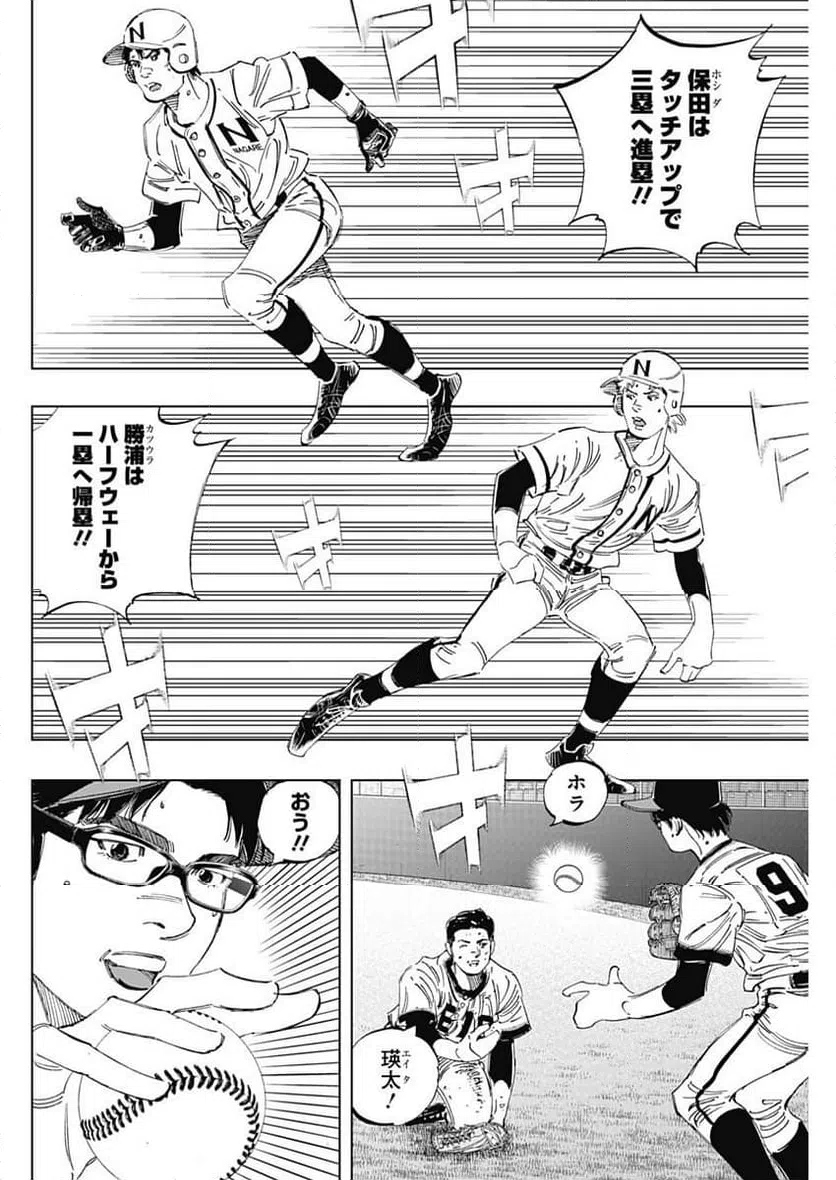 ページ 4 — 第360話