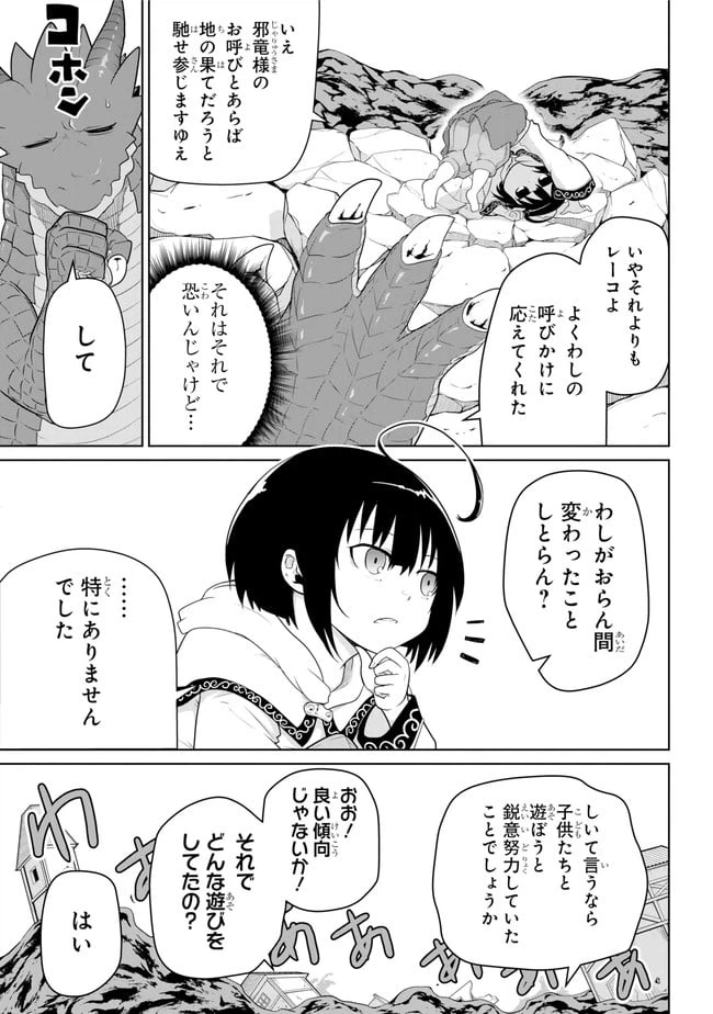 ページ 15 — 第10.1話