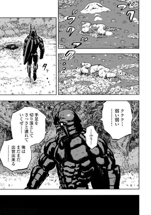ページ 7 — 第2.2話