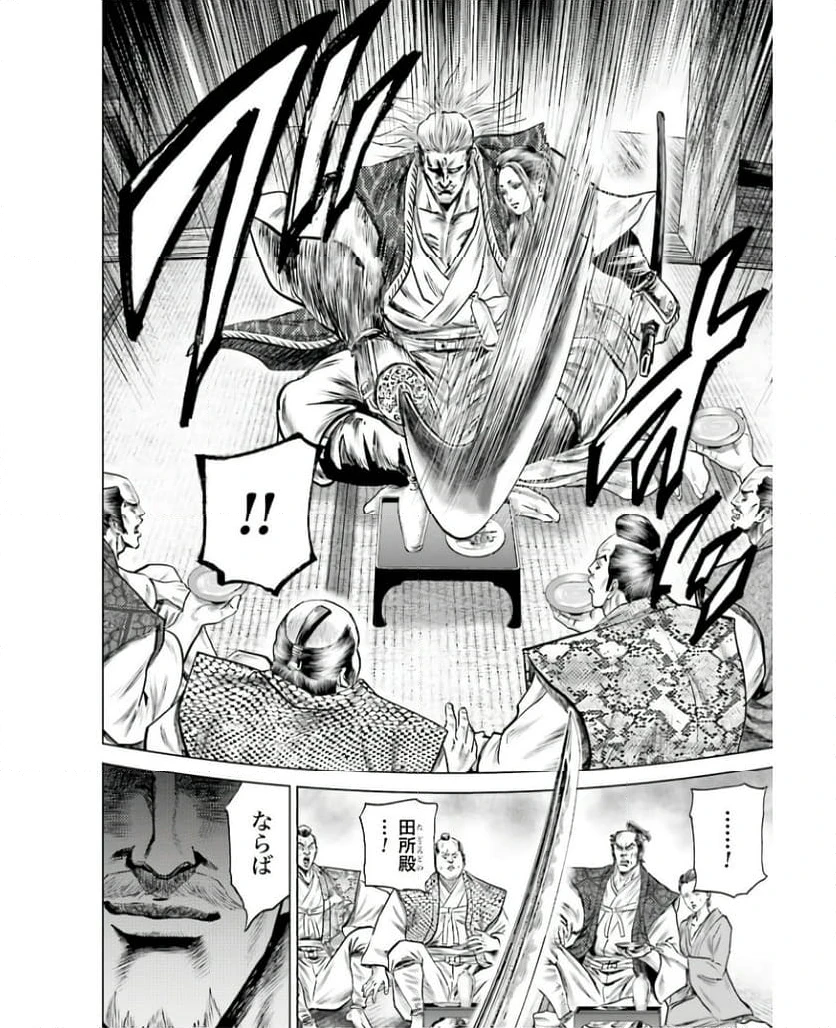 ページ 12 — 第56話