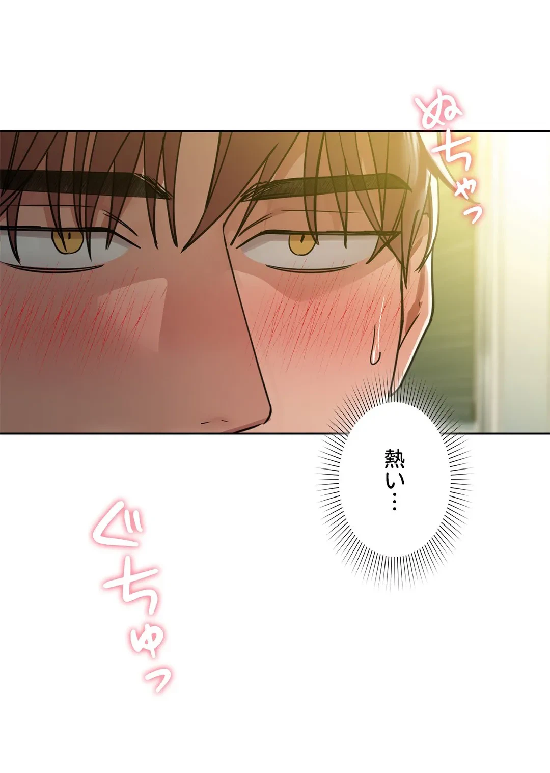 ページ 20 — 第14話