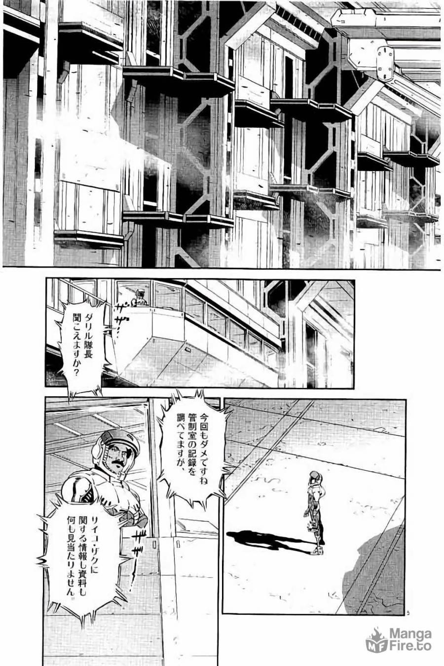 ページ 5 — 第63話