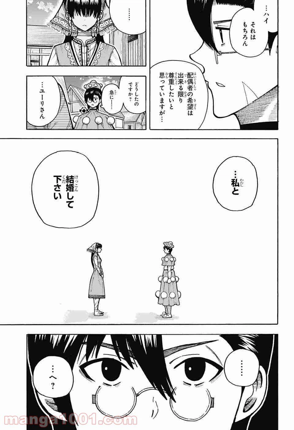 ページ 5 — 第6話