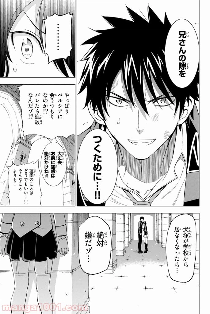 ページ 21 — 第15話