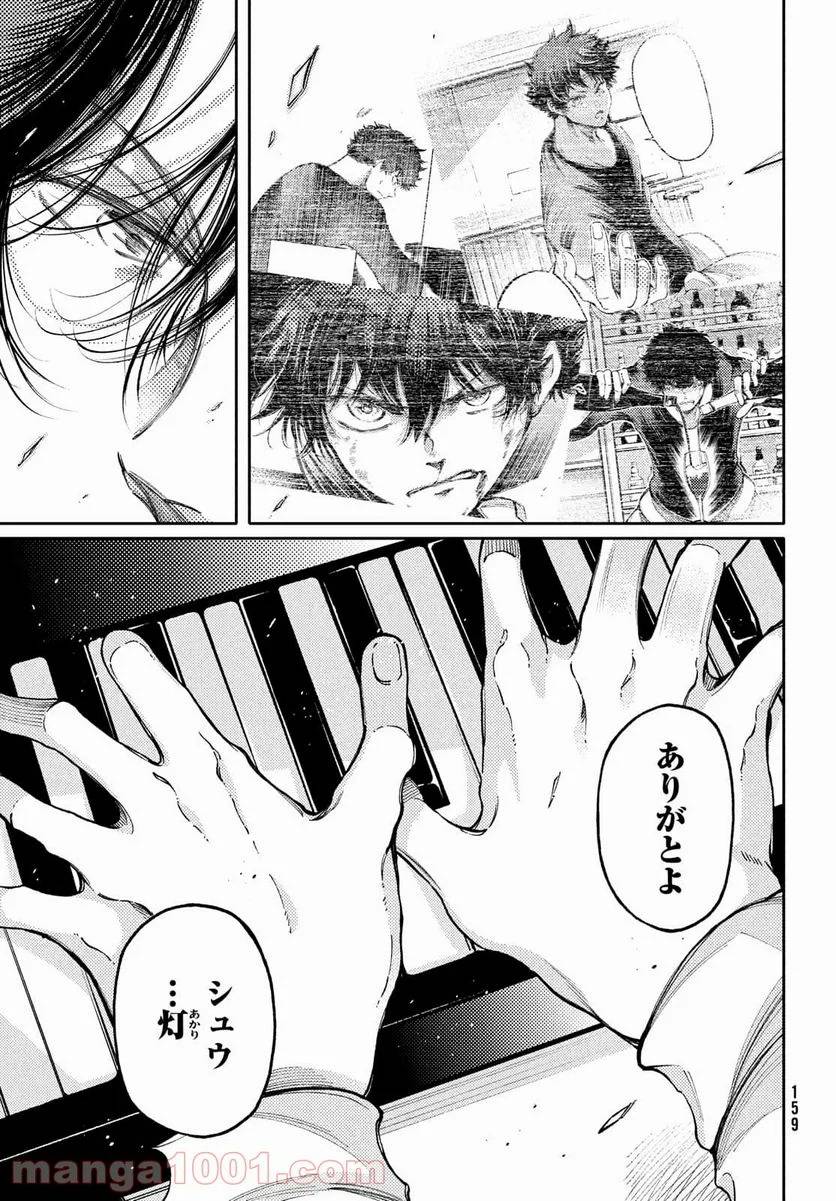 ページ 21 — 第24話