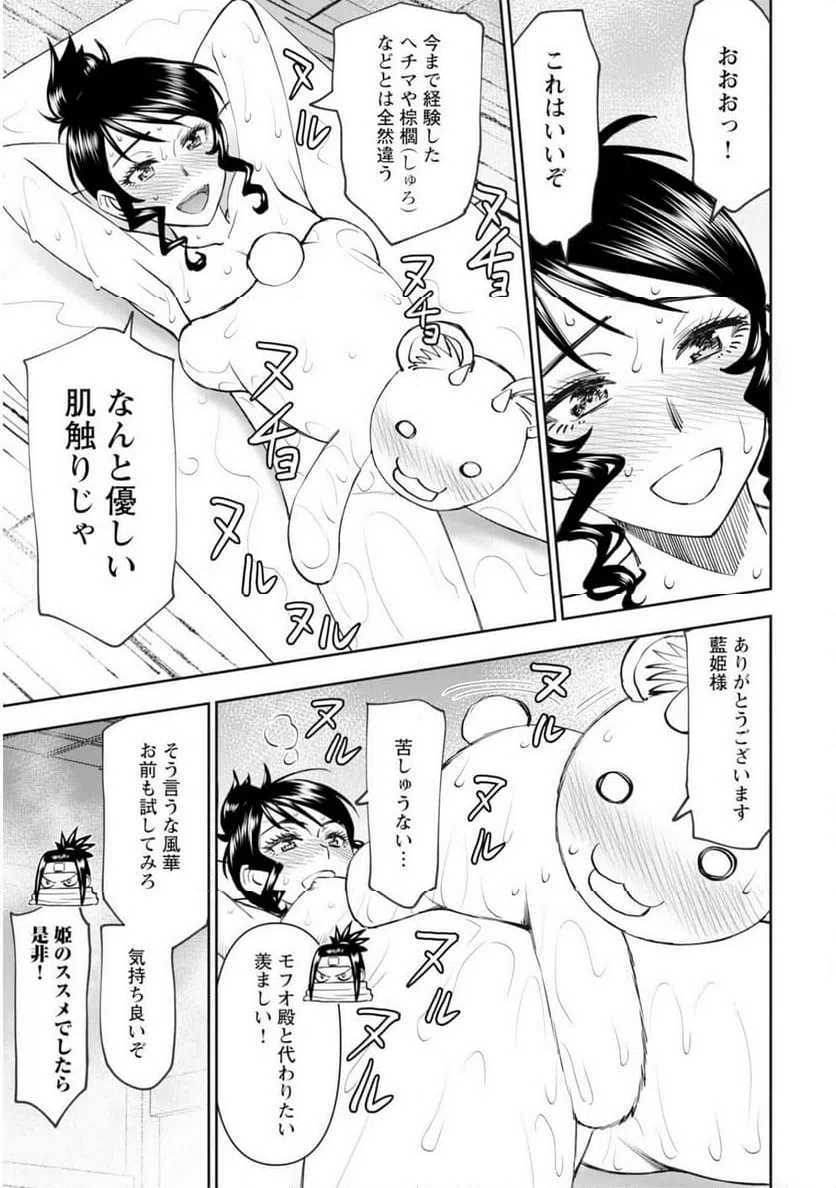 ページ 13 — 第60話