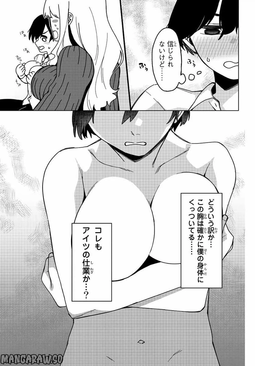 ページ 28 — 第1話