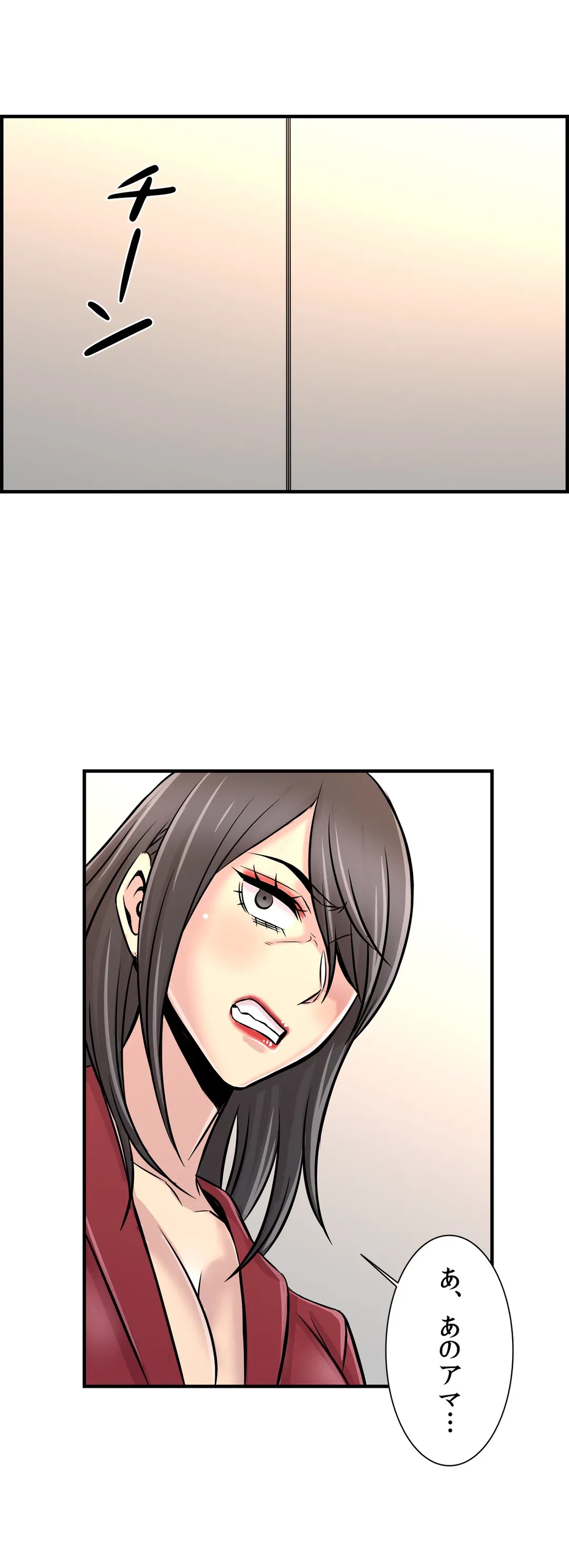 ページ 31 — 第26話