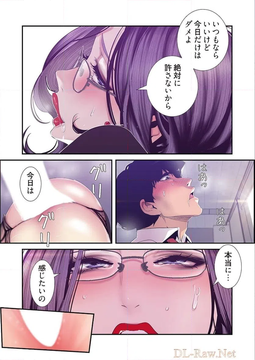 ページ 14 — 第41話