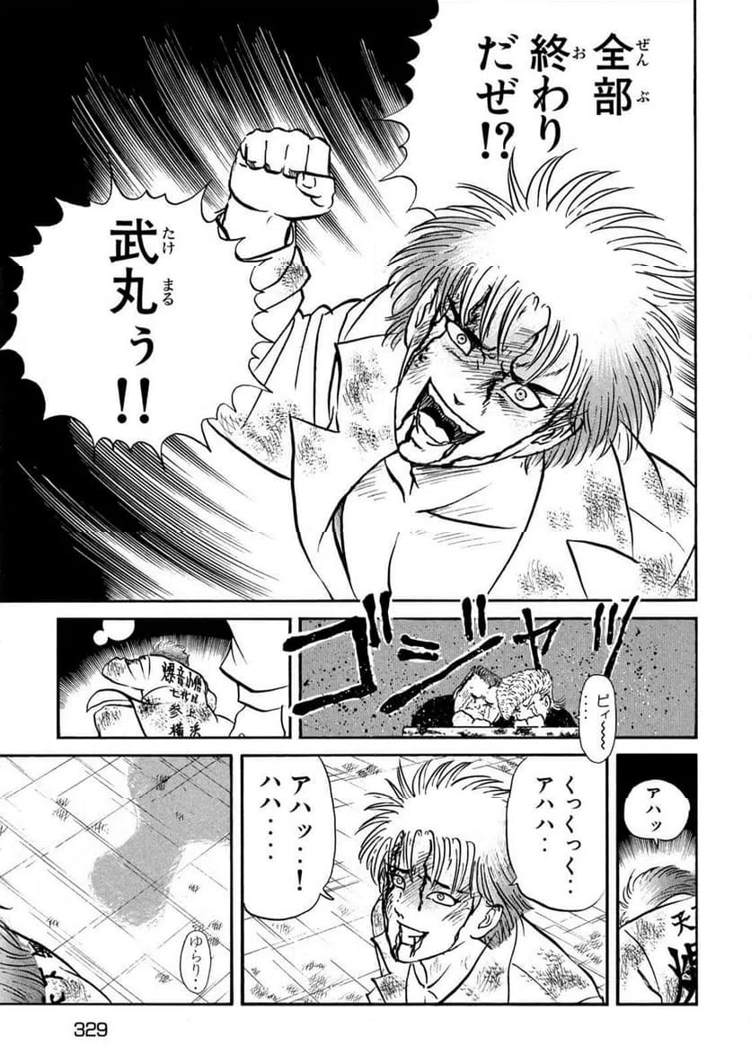 ページ 7 — 第171話