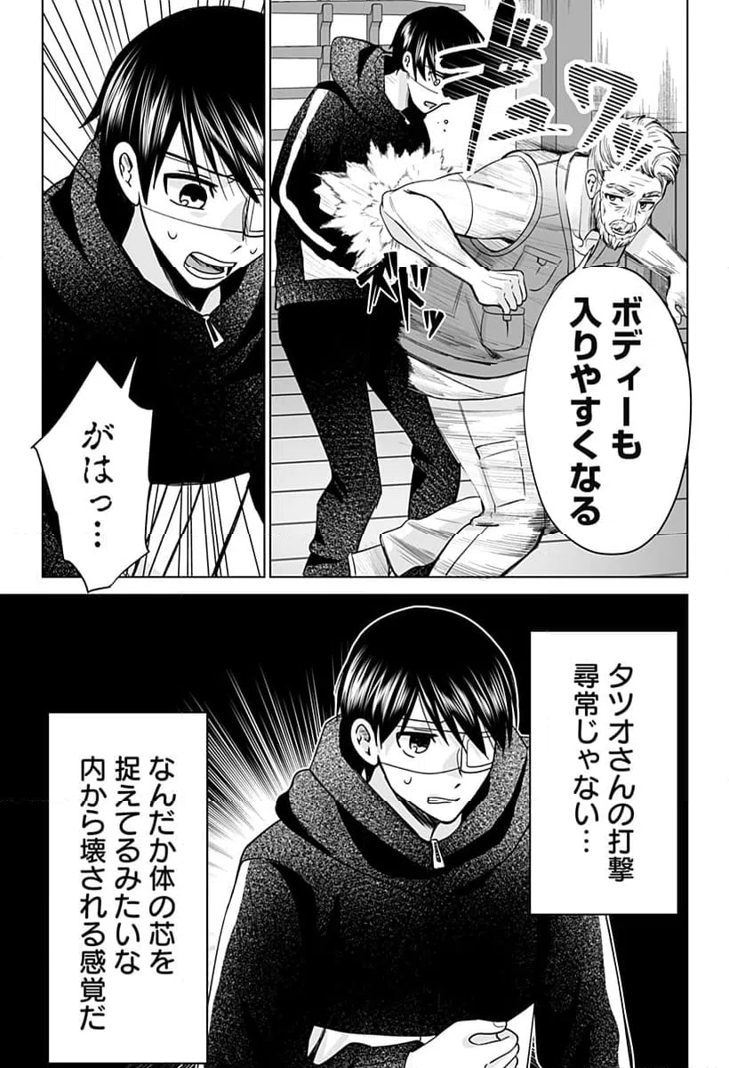 ページ 5 — 第10話