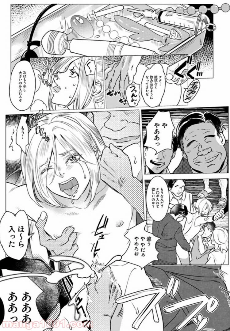 ページ 12 — 第1話