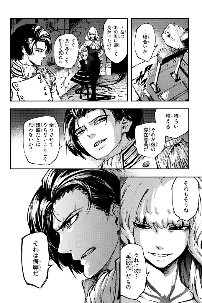 ページ 18 — 第33話