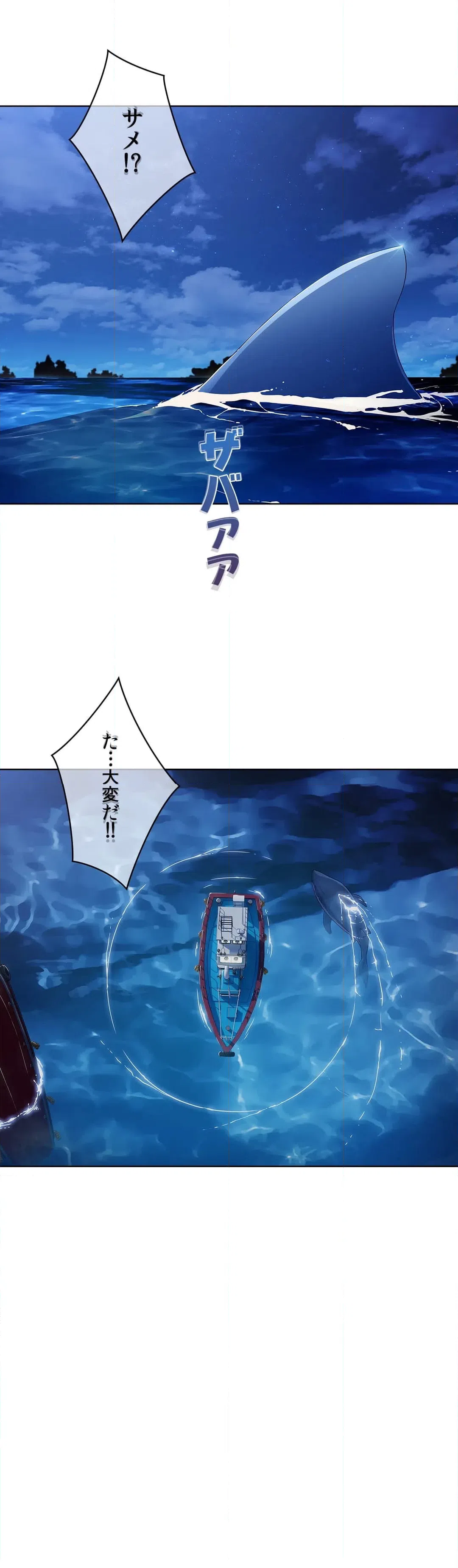 ページ 43 — 第44話