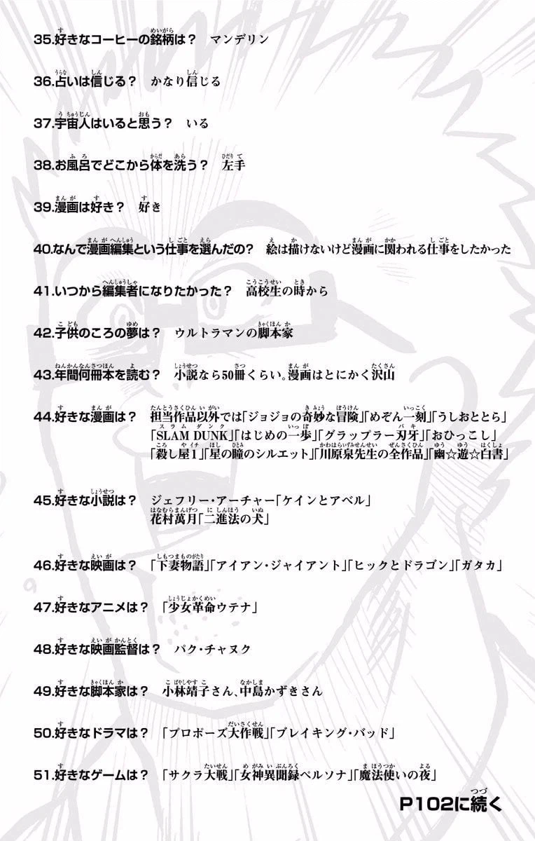 ページ 16 — 第21話