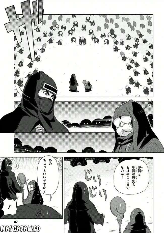 ページ 13 — 第36話