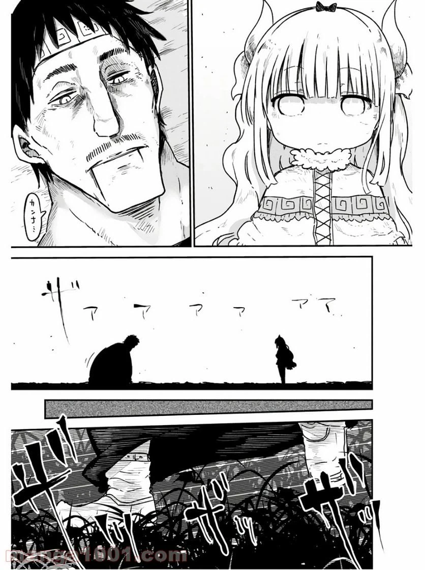 ページ 7 — 第77話
