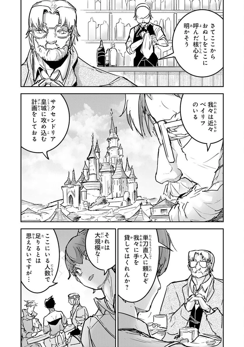 ページ 22 — 第13話