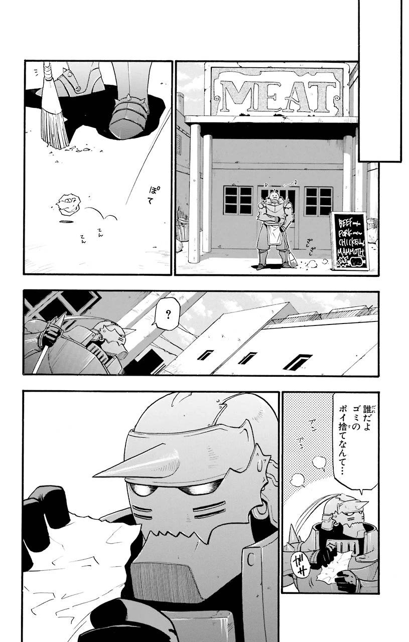 ページ 20 — 第26話