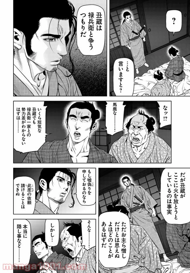ページ 30 — 第2話