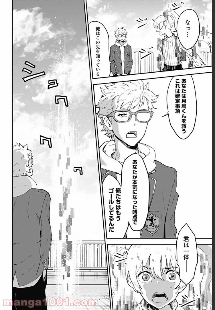ページ 20 — 第31話