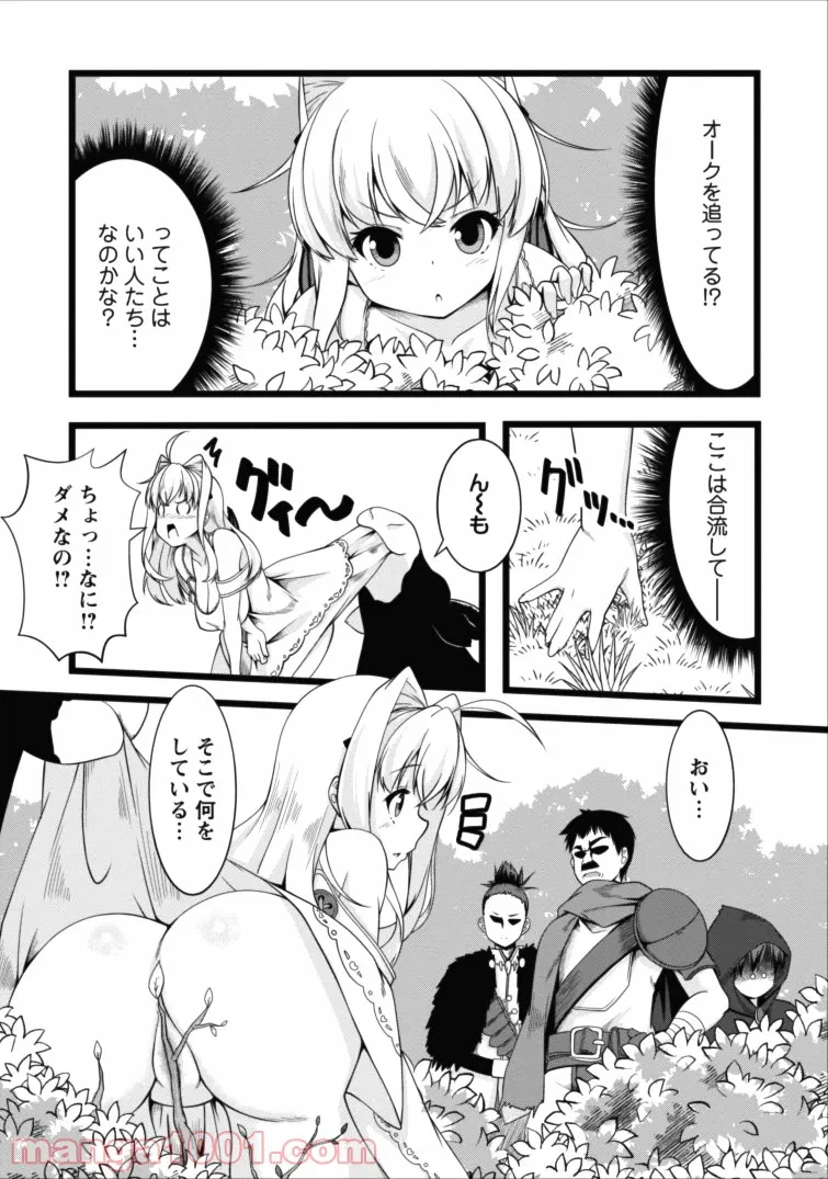ページ 3 — 第3話