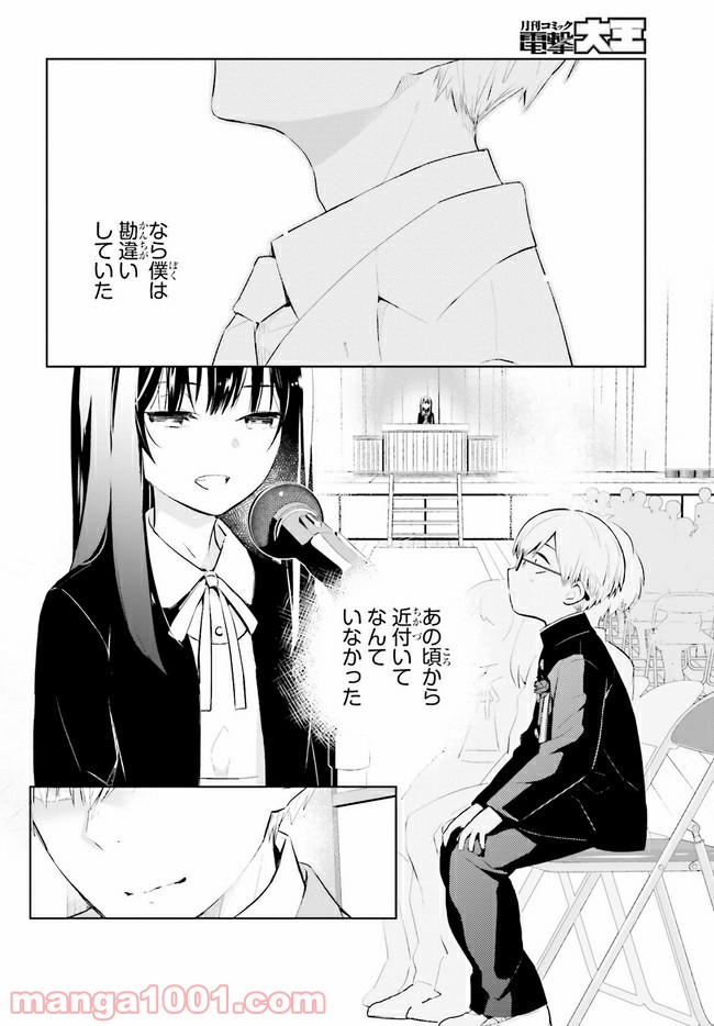 ページ 18 — 第1.1話