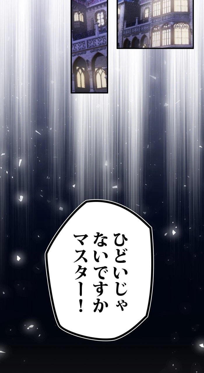 ページ 19 — 第57話
