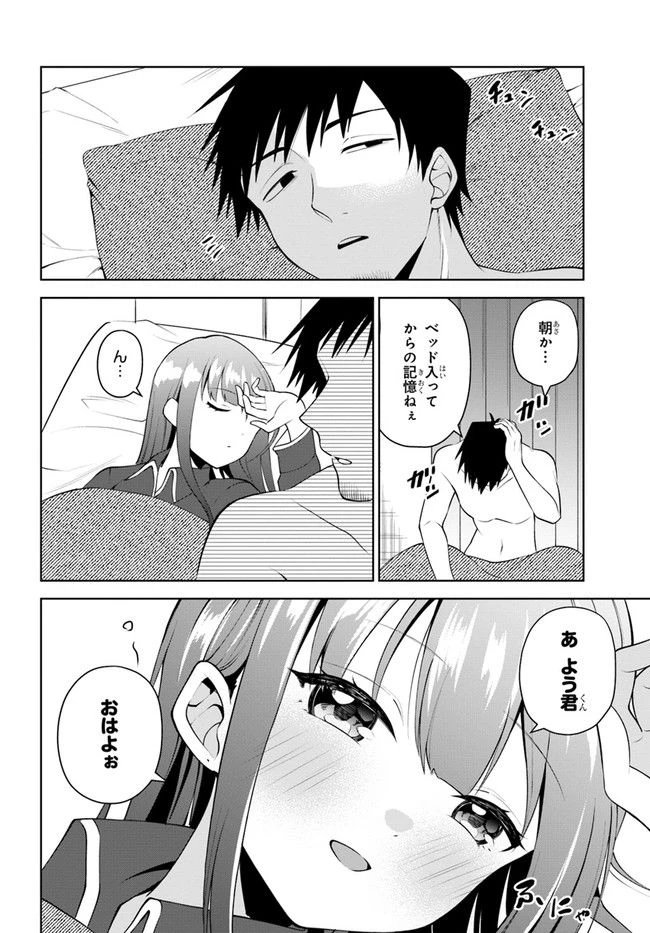 ページ 12 — 第18話