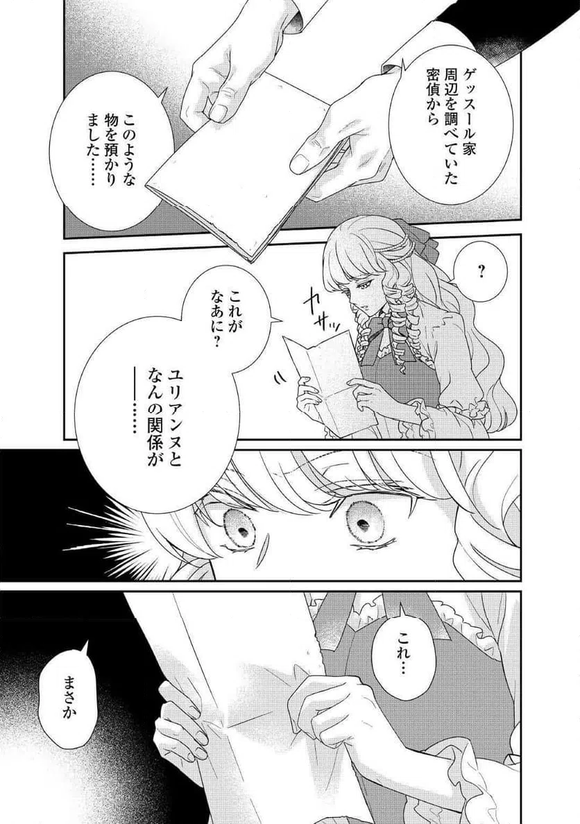 ページ 39 — 第35話