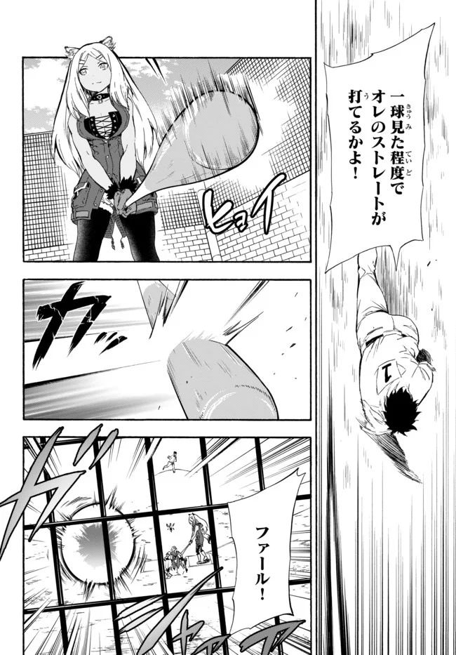 ページ 6 — 第6話