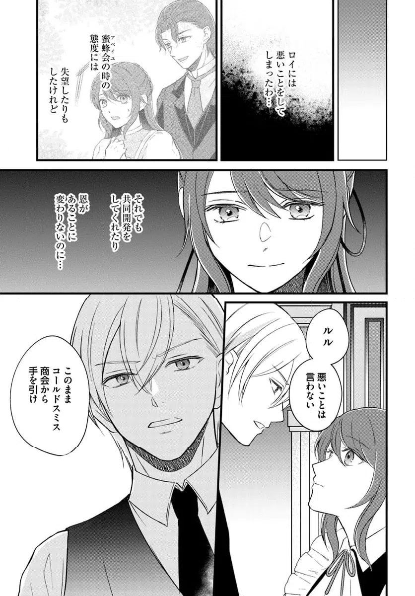 ページ 6 — 第12.2話